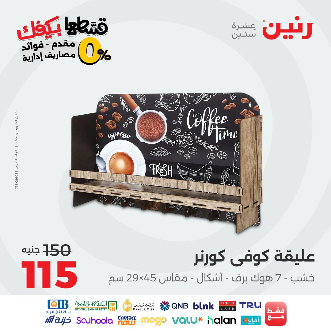 raneen offers from 26sep to 3sep 2025 عروض رنين من 26 سبتمبر حتى 3 سبتمبر 2025 صفحة رقم 183